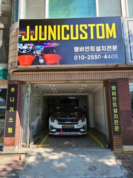 셀토스 비노출 DMX 무빙엠비언트 / 대전,천안,청주,세종