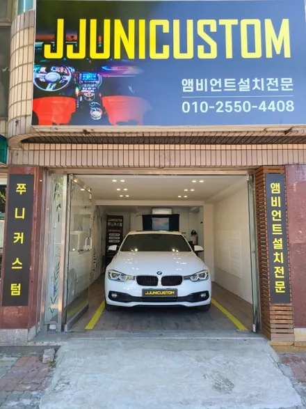 BMW f30 320d 비노출 아크릴엠비언트 / 대전,천안,청주,세종