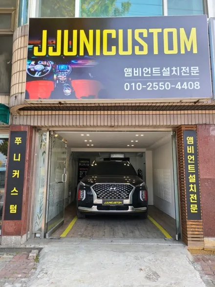 팰리세이드 비노출 단색 아크릴엠비언트(센터페시아)+풋등 / 대전,천안,청주,세종