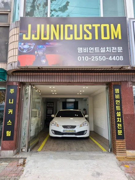 제네시스 쿠페 비노출 DMX 무빙엠비언트 / 대전,천안,청주,세종