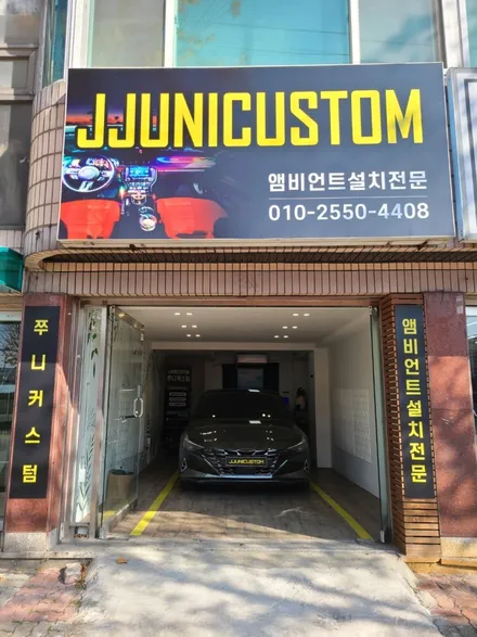 아반떼CN7 비노출 DMX 무빙엠비언트 / 대전,천안,청주,세종