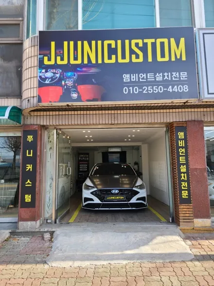 쏘나타DN8 비노출 DMX  무빙엠비언트+스피커+도어캐치/컵홀더(공임) / 대전,천안,청주,세종