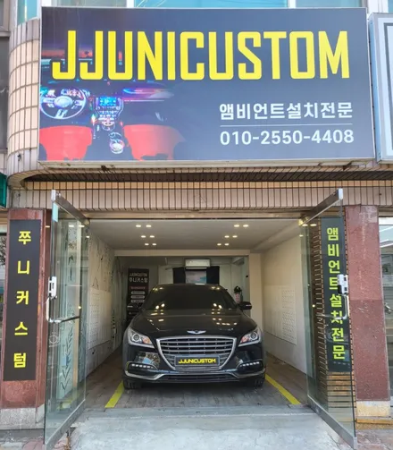 제네시스G80 비노출 DMX 무빙엠비언트 / 대전,천안,청주,세종