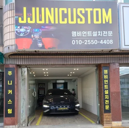 K8 컵홀더+도어캐치 / 대전,천안,청주,세종
