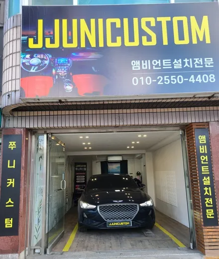 제네시스 G70 비노출 아크릴엠비언트 / 대전,천안,청주,세종