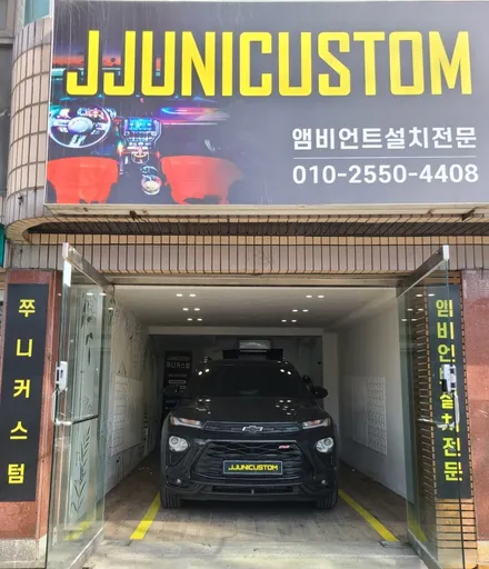 트레일블레이저 비노출 DMX 단색 아크릴엠비언트 / 대전,천안,청주,세종