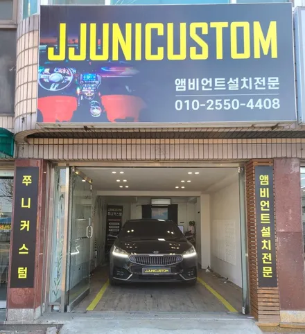 올뉴K7 비노출 DMX 무빙엠비언트 / 대전,천안,청주,세종