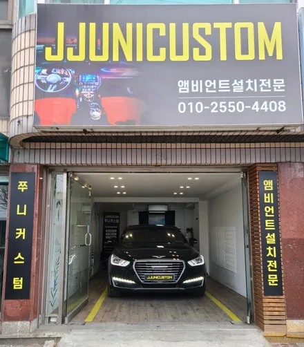 제네시스EQ900 비노출 DMX 단색 아크릴엠비언트 / 대전,천안,청주,세종