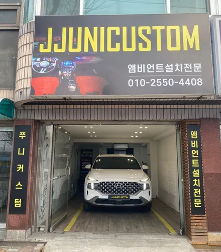 싼타페TM 트렁크 식빵등 / 대전,천안,청주,세종