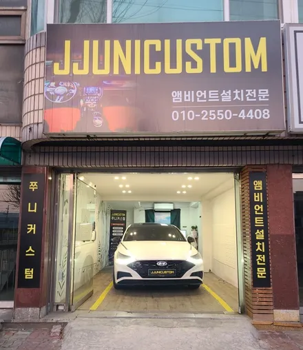 쏘나타DN8 리모콘타입 풋등 / 대전,천안,청주,세종