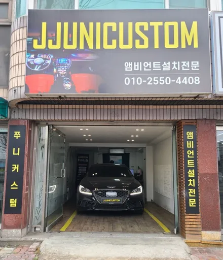 제네시스DH 비노출 DMX 무빙엠비언트+도어수납함 / 대전,천안,청주,세종