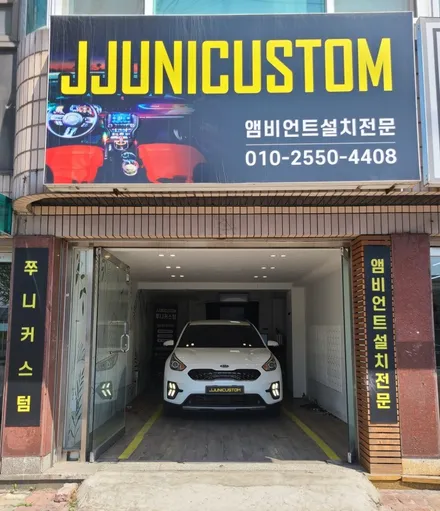 니로 하이브리드 비노출 DMX 무빙엠비언트 / 대전,천안,청주,세종