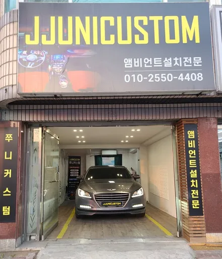제네시스DH 비노출 DMX 무빙엠비언트 / 대전,천안,청주,세종