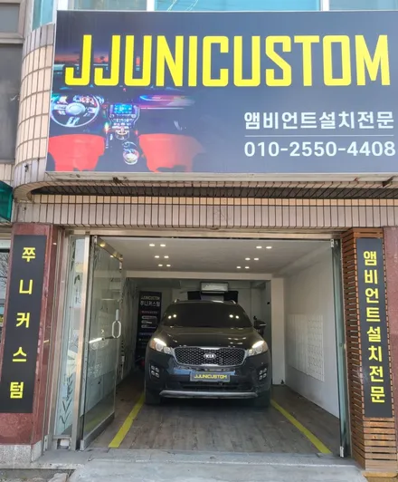 올뉴쏘렌토 비노출 DMX 무빙엠비언트 / 대전,천안,청주,세종