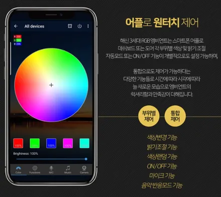 아반떼AD 비노출 아크릴 엠비언트 / 대전,천안,청주,세종