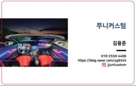 아반떼CN7 비노출 DMX 단색 아크릴엠비언트 부분작업(데쉬보드+기어콘솔) / 대전,천안,청주,세종