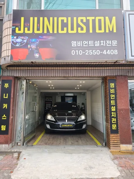에쿠스 신형 리모콘타입 풋등 / 대전,천안,청주,세종