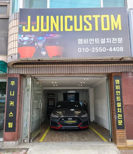 벨로스터N 비노출 DMX 무빙엠비언트+도어수납함+식빵등 / 대전,천안,청주,세종