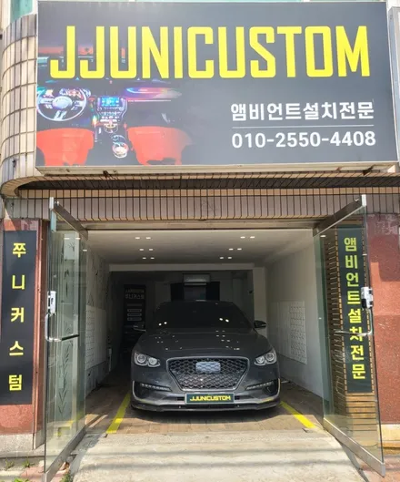 그랜저IG 비노출 DMX 단색 아크릴엠비언트 / 대전,천안,청주,세종