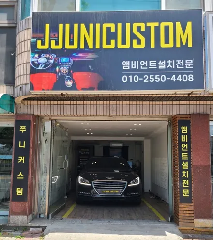 제네시스DH 비노출 DMX 무빙엠비언트 / 대전,천안,청주,세종