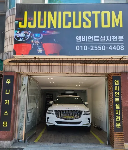 제네시스GV80 갤럭시레이 엠비언트 / 대전,천안,청주,세종