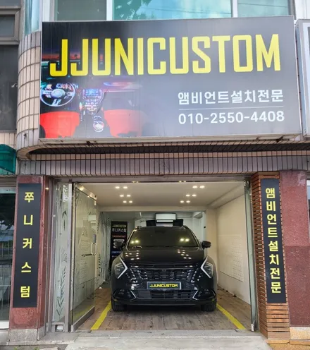 스포티지 NQ5 리모콘타입 풋등 / 대전,천안,청주,세종