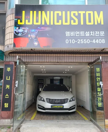 아슬란 비노출 DMX 무빙엠비언트 / 대전,천안,청주,세종