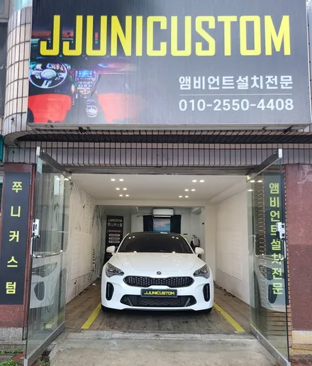 스팅어 비노출 DMX 단색 아크릴엠비언트 / 대전,천안,청주,세종