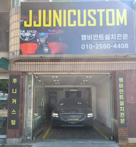 제네시스G80신형 갤럭시레이+도어수납함+기어라인+스피커 / 대전,천안,청주,세종