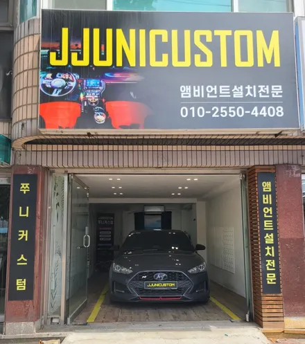 벨로스터JS 비노출 DMX 무빙엠비언트+스피커+도어수납함 / 대전,천안,청주,세종