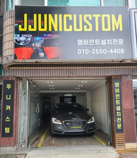 제네시스DH 비노출 DMX 단색 아크릴엠비언트 / 대전,천안,청주,세종