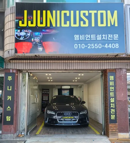 아우디A7 비노출 DMX 무빙엠비언트 / 대전,천안,청주,세종