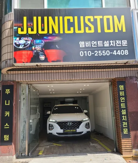 싼타페TM DMX 무빙엠비언트+도어수납함 / 대전,천안,청주,세종