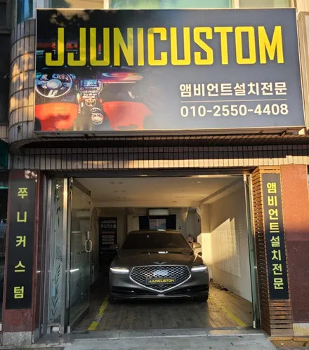 제네시스g90 갤럭시레이 무빙엠비언트+도어수납함 / 대전,천안,청주,세종