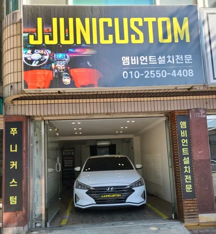 아반떼AD DMX 무빙엠비언트 / 대전,천안,청주,세종