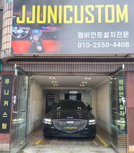 제네시스g80  갤럭시레이 무빙엠비언트+기어콘솔 라인추가 / 대전,천안,청주,세종