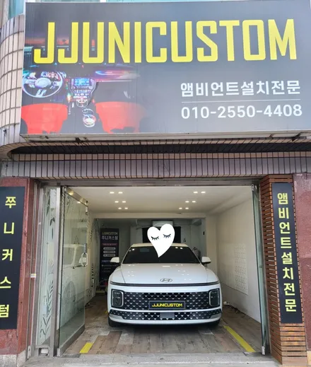 대전,천안,청주 / 갤럭시레이 무빙엠비언트 / 현대 / 그랜저 (GN7)