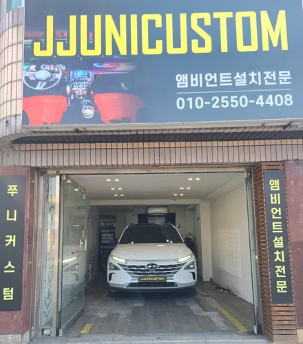 넥쏘 SB 무빙엠비언트+풋등-화이트라인 / 대전,천안,청주,세종