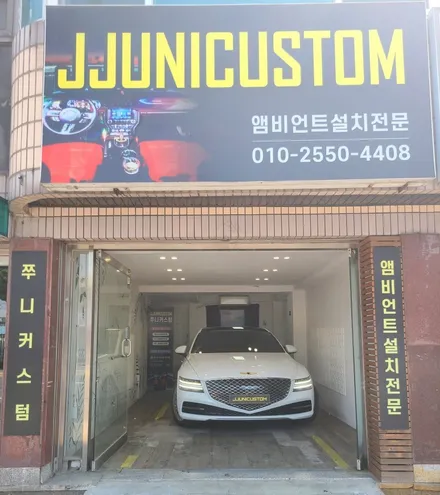 제네시스G80 SB 무빙엠비언트-화이트라인 / 대전,천안,청주,세종