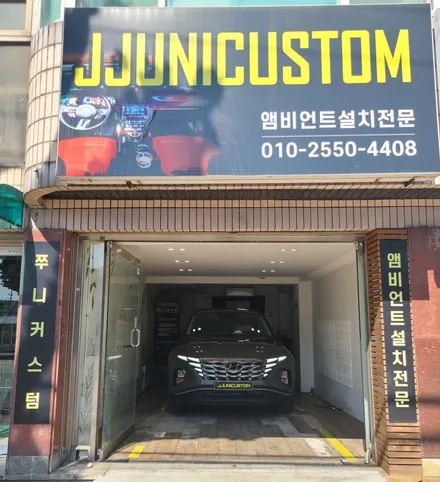 투싼NX4 SB 무빙엠비언트+풋등-화이트라인 / 대전,천안,청주,세종