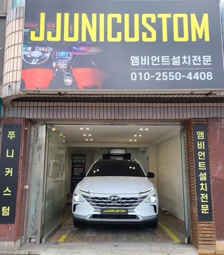 넥쏘 SB 무빙엠비언트+풋등 / 대전,천안,청주,세종