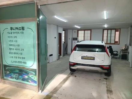 디 올뉴 니로 블루투스 풋등 / 대전 서구 도마동