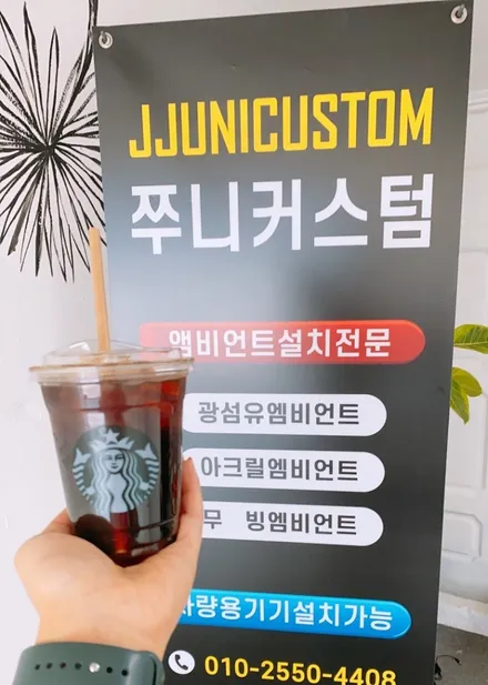 투싼NX4 리모콘타입 풋등+식빵등 / 대전,천안,청주,세종