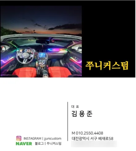 디 올뉴 니로 블루투스 풋등 / 대전 서구 도마동