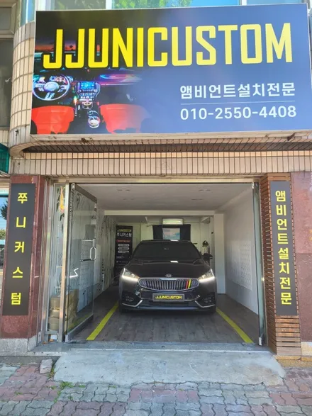 올뉴K7 비노출 DMX 무빙엠비언트+도어수납함 / 대전,천안,청주,세종