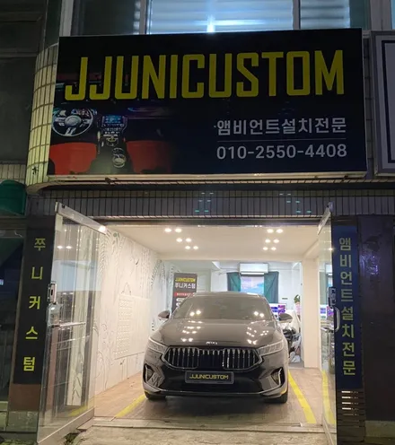 K7프리미어 비노출 DMX 단색 아크릴엠비언트 / 대전,천안,청주,세종