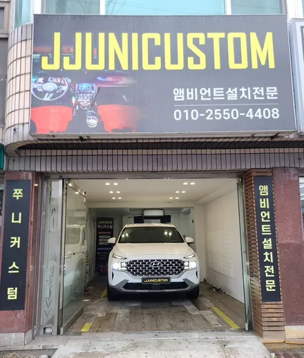 싼타페TM SB 무빙엠비언트+풋등+도어수납함-화이트라인 / 대전,천안,청주,세종