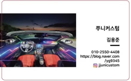 그랜저IG 비노출 DMX 무빙엠비언트 / 대전,천안,청주,세종