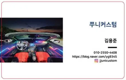 아반떼AD DMX 무빙엠비언트 / 대전,천안,청주,세종