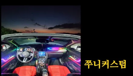 제네시스EQ900 SB 무빙엠비언트+풋등+스피커-화이트라인 / 대전 서구 도마동
